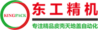 Kingpack Machinery Manufacturer Co., Ltd.